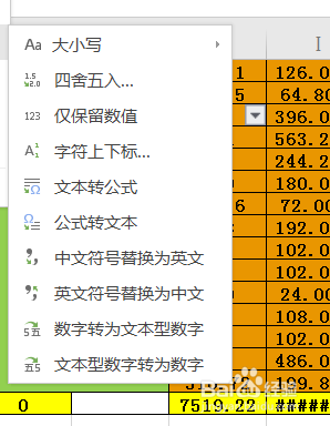 wps表格怎么把中文符号替换成英文符号