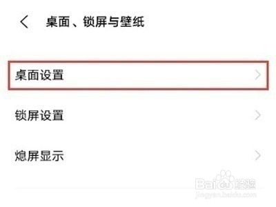 vivos10pro怎么关闭负一屏