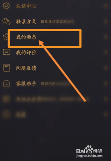 小圈软件中怎么发布动态