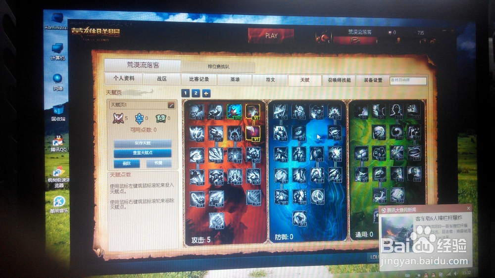 英雄联盟的基本入门玩法