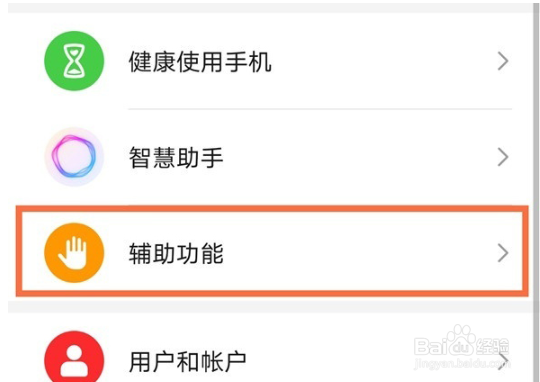 荣耀x20se怎么设置拿起手机亮屏