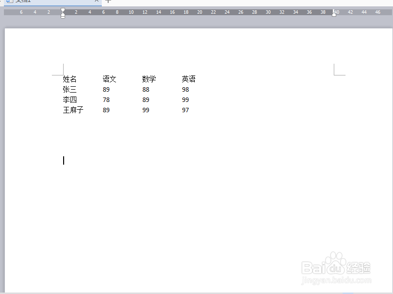 WPS中如何去掉表格边框