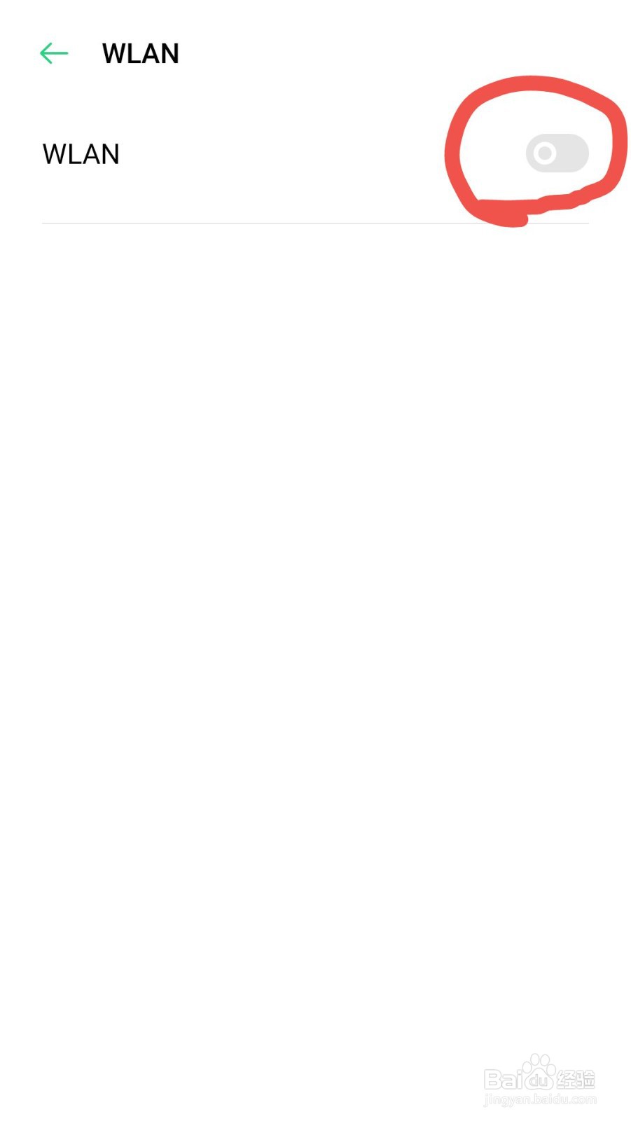 手机打不开wifi开关