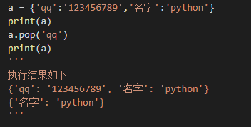 python字典的创建与删除