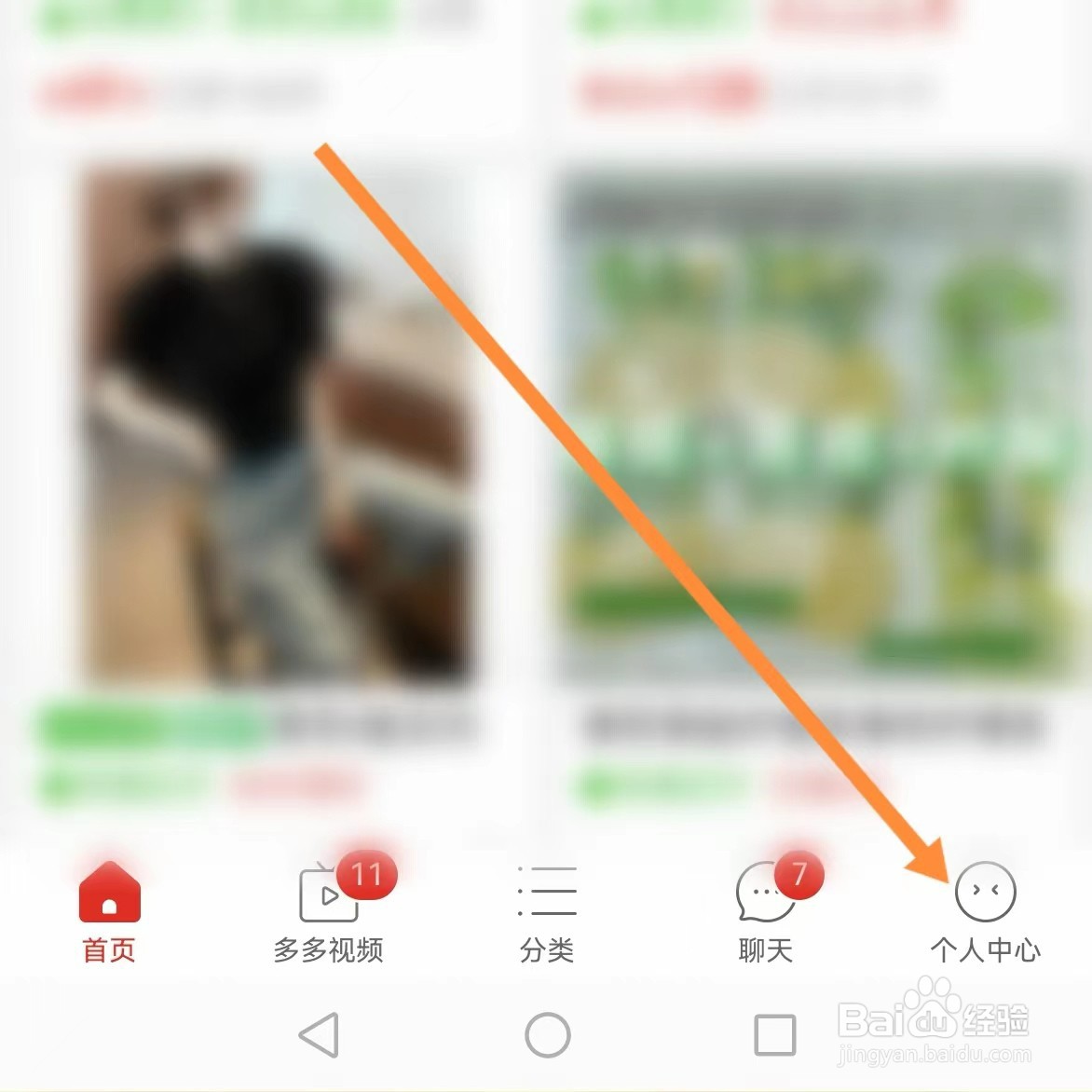 拼多多如何查找常见问题