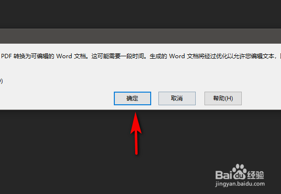 PDF图片中的文字怎么转换成Word?