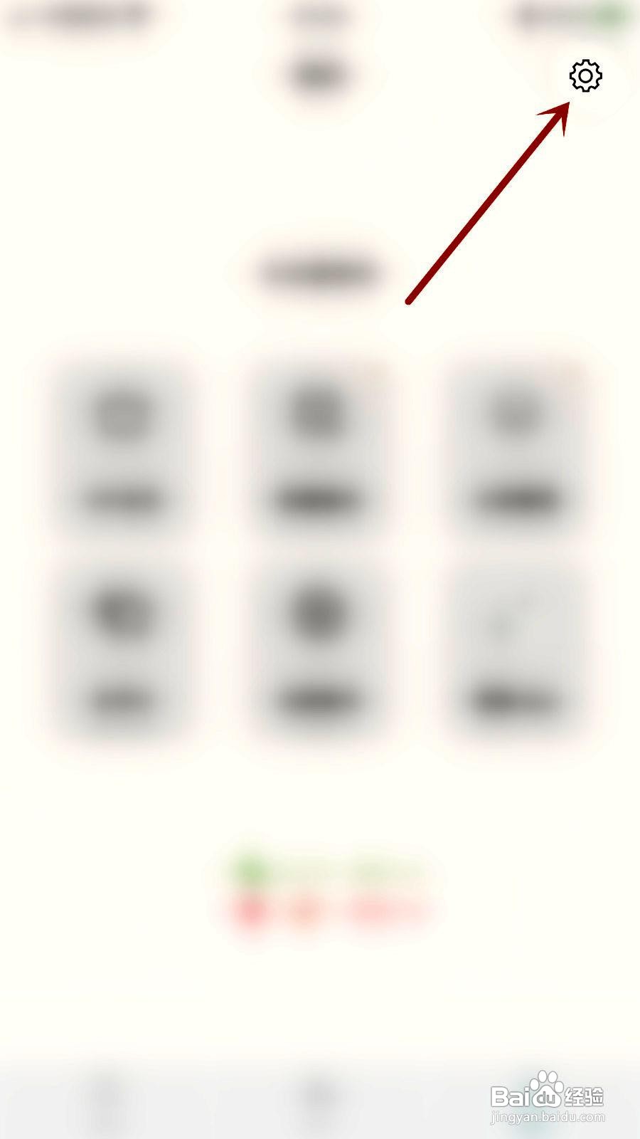 猫鱼记账app如何关闭剩余预算结转至下月