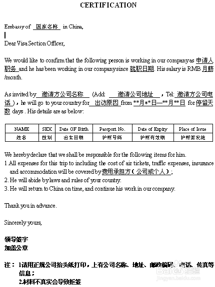 办理阿富汗探亲签证需要准备什么资料?