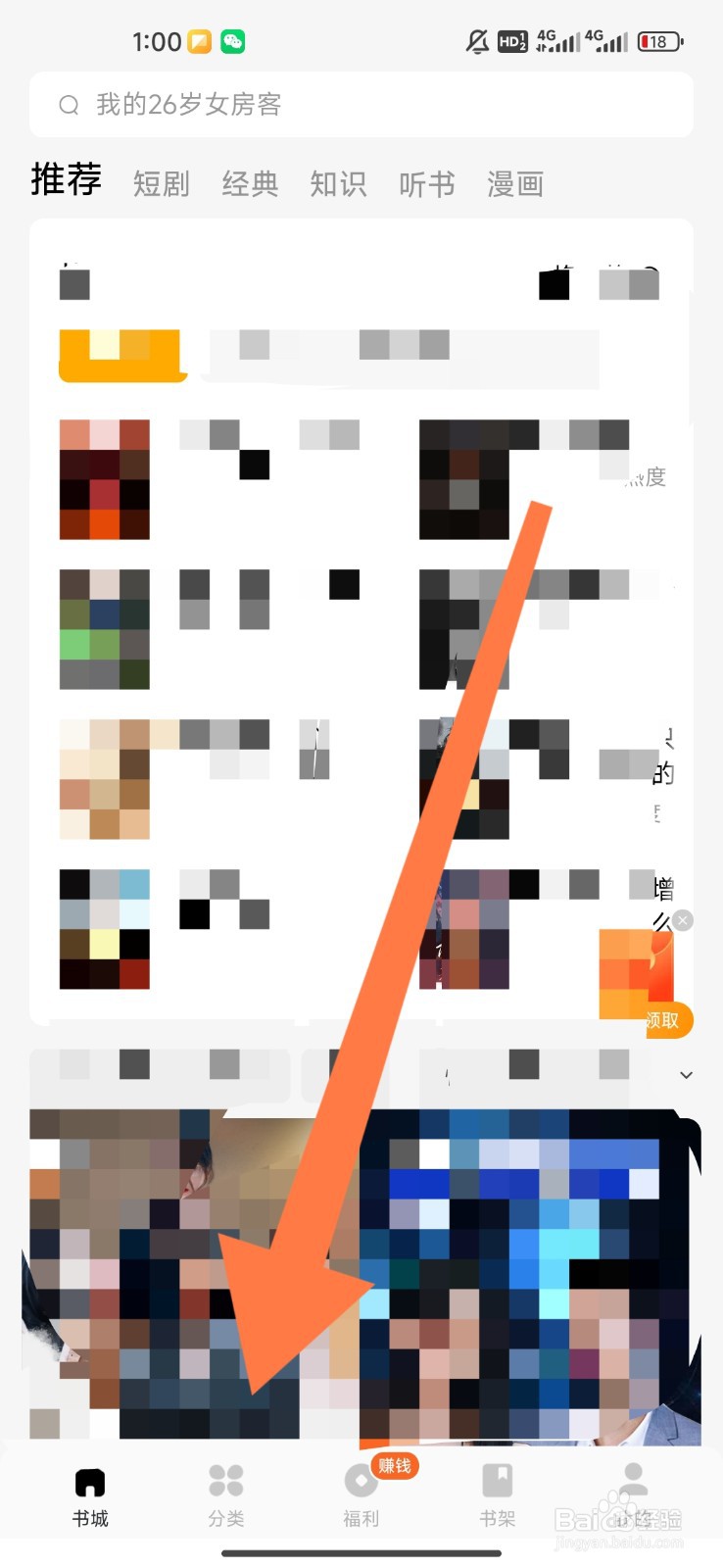 蛋花免费小说种田