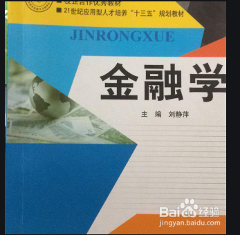 金融学和保险学有什么联系?