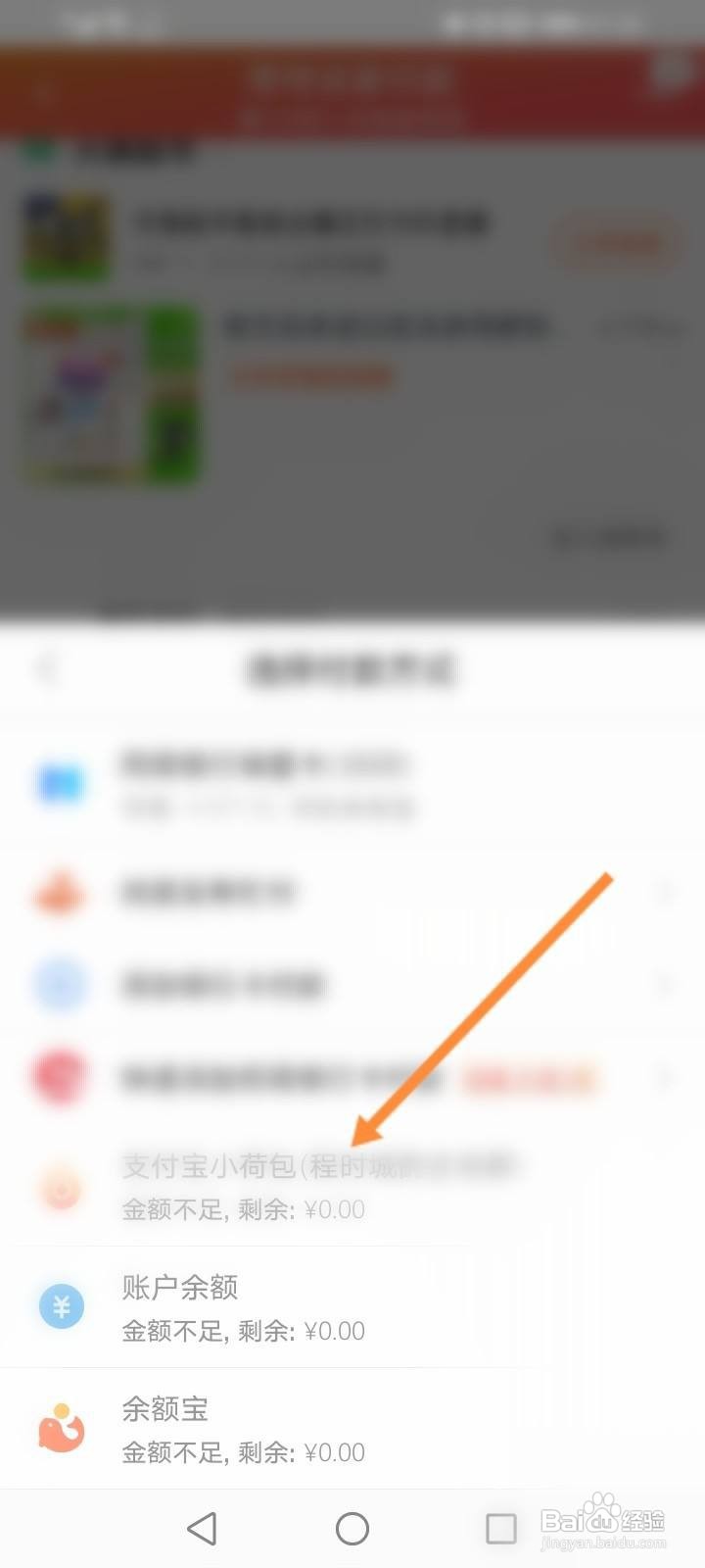 淘宝云闪付怎么使用