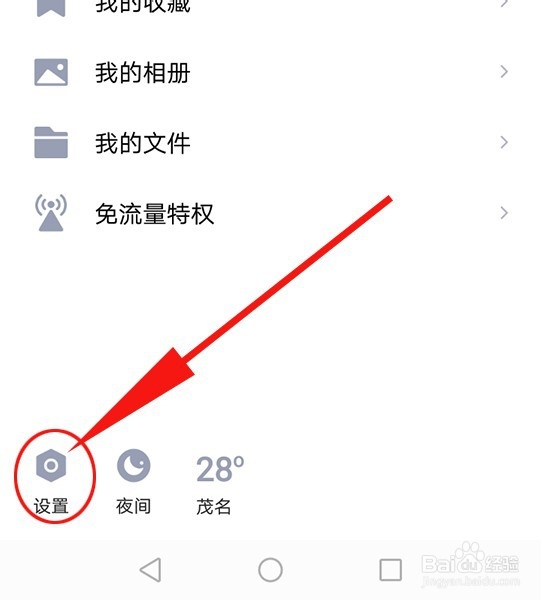 QQ怎么注销?