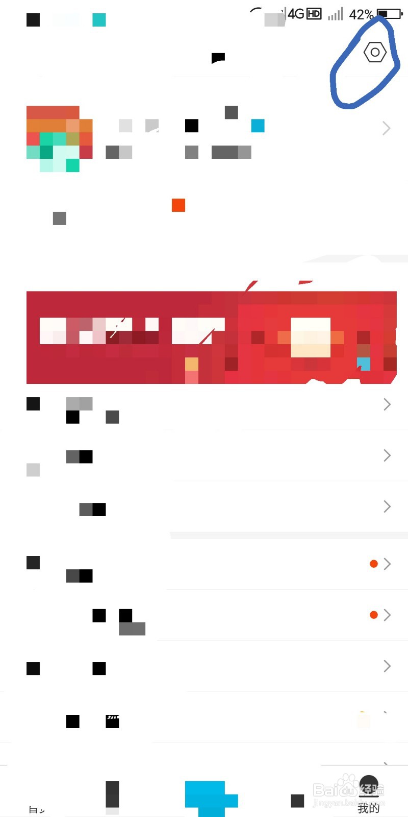 百度贴吧怎么开启和关闭群聊消息提醒？