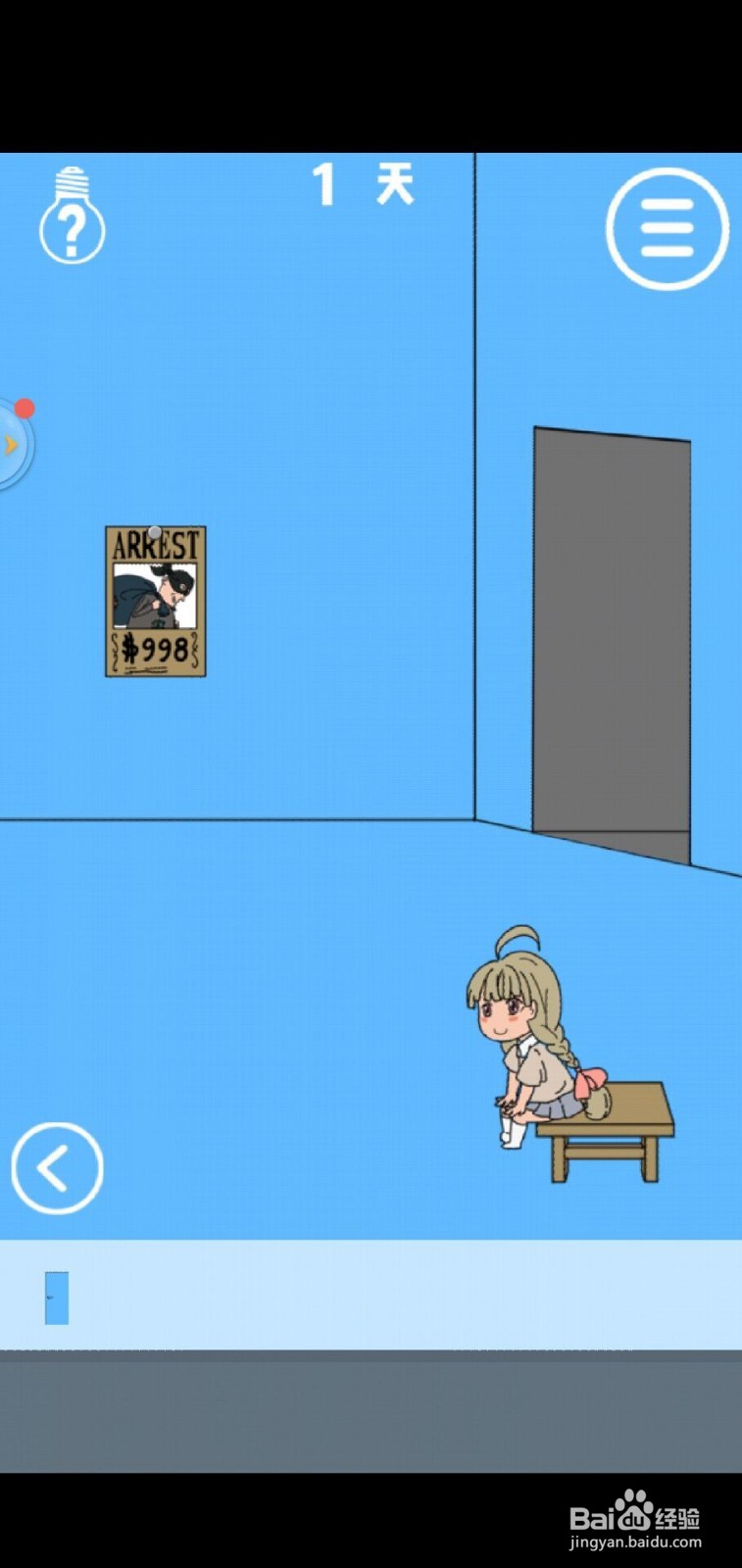 妈妈把我的辣条藏起来了2第1关攻略？