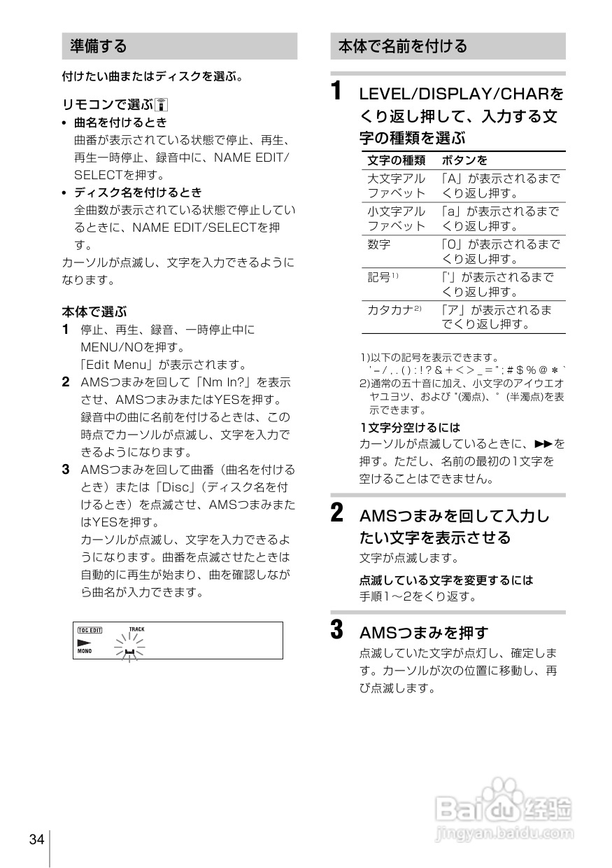 SONY MDS-JE580 MD录音座说明书:[2]