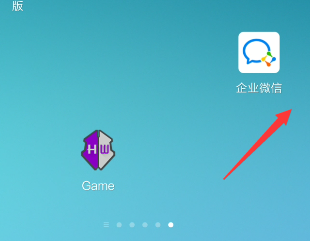 企业微信签到怎么备注