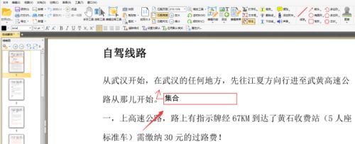 如何在线标注pdf文件 这里有简单方法 百度经验 如何在线标注pdf文件 这里有简单方法 百度经验