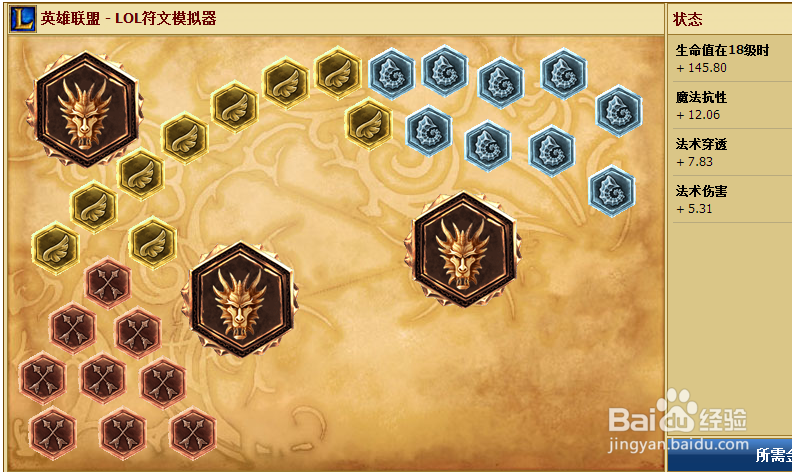 LOL阿兹尔天赋加点及符文搭配推荐