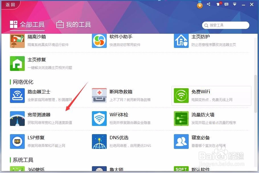 如何测试自己家网络的宽带速度