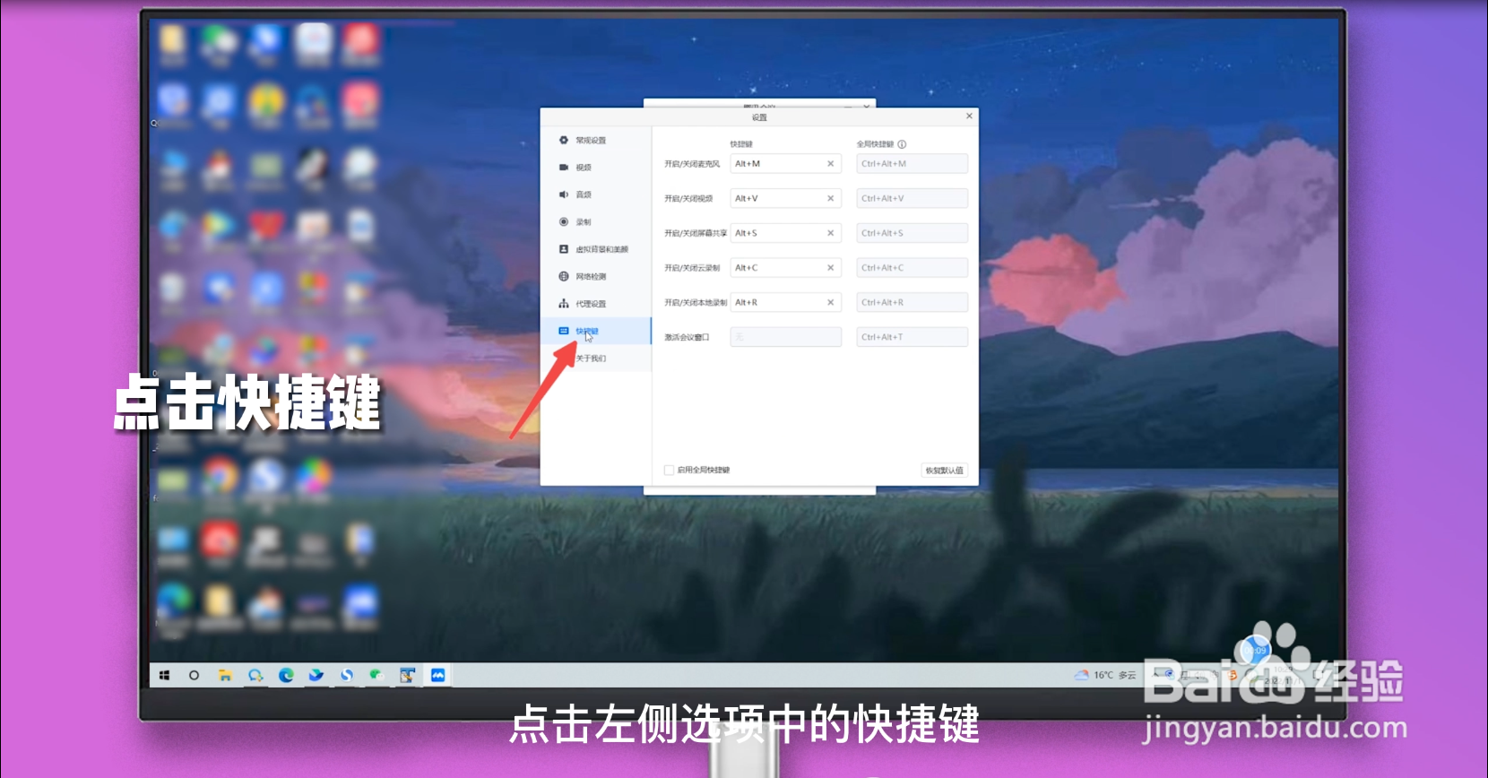 腾讯会议怎么开启摄像头