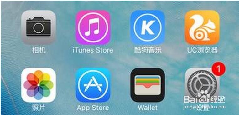 如何关闭iOS系统自动更新提示