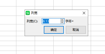 WPS表格中的行高列宽怎么调整