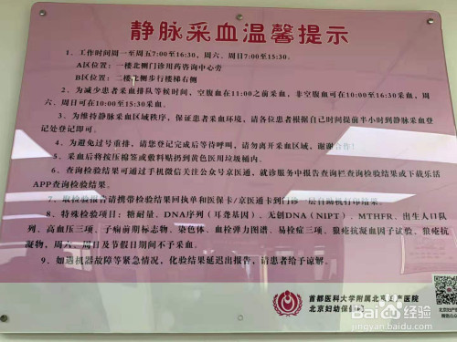 关于北京妇产医院患者须知黄牛陪诊挂号的信息
