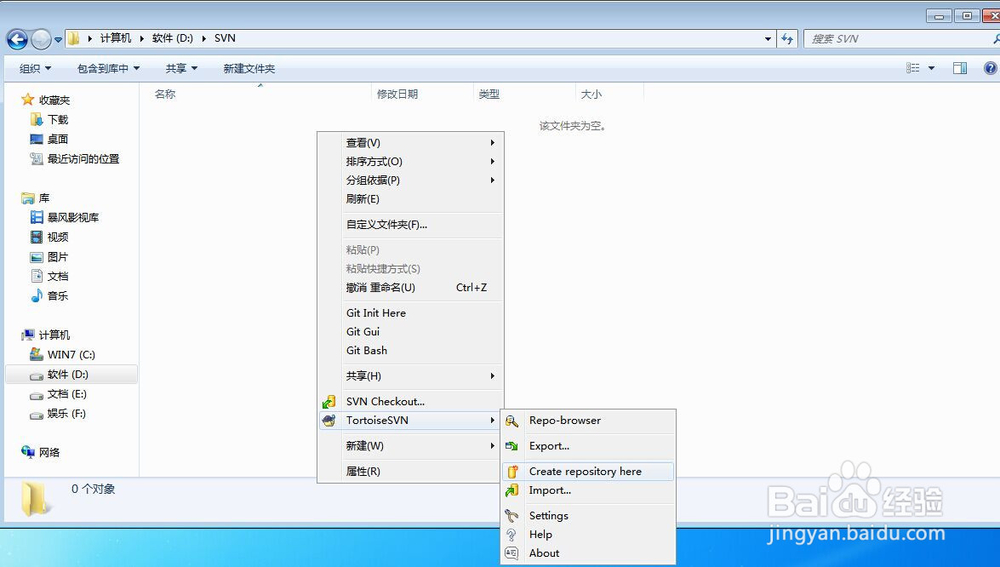 SVN下载安装教程