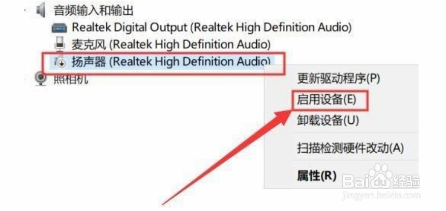win7电脑没声音了如何恢复