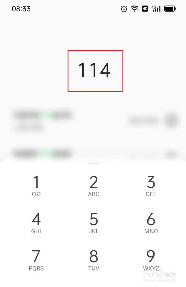 122查询车主号码