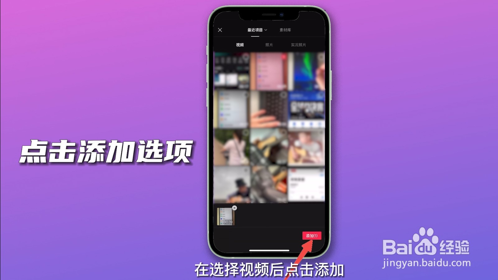 剪映怎么剪掉不要的部分