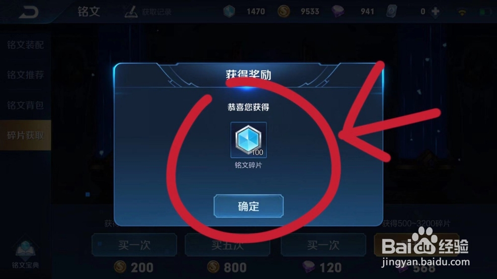 王者荣耀碎片如何获得？