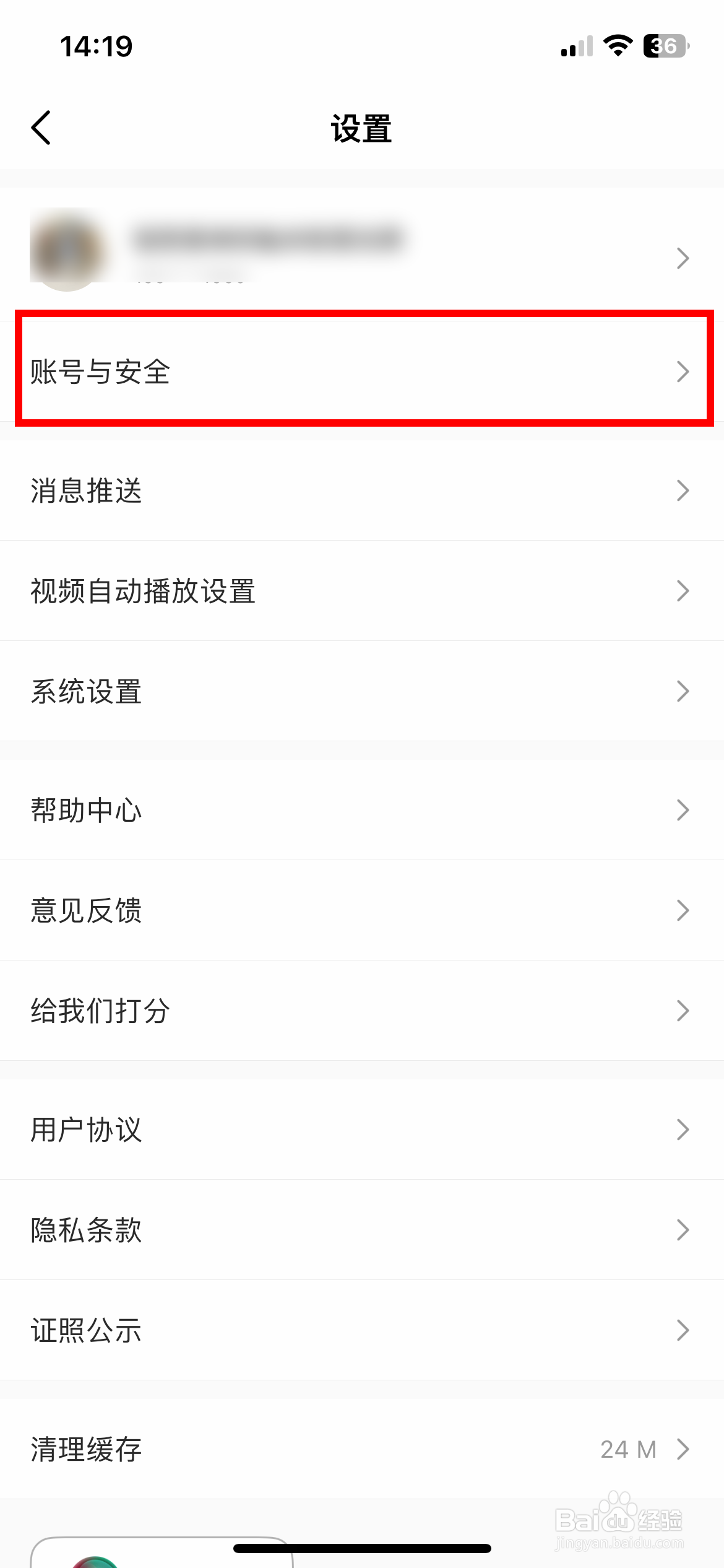 豆果美食app软件如何快速绑定自己的QQ账号