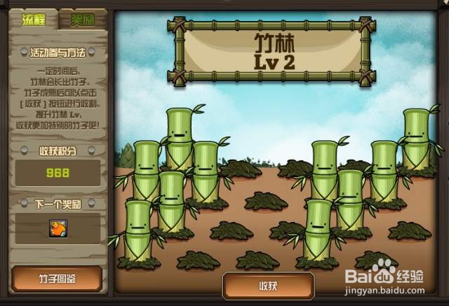 DNF竹子怎么升级