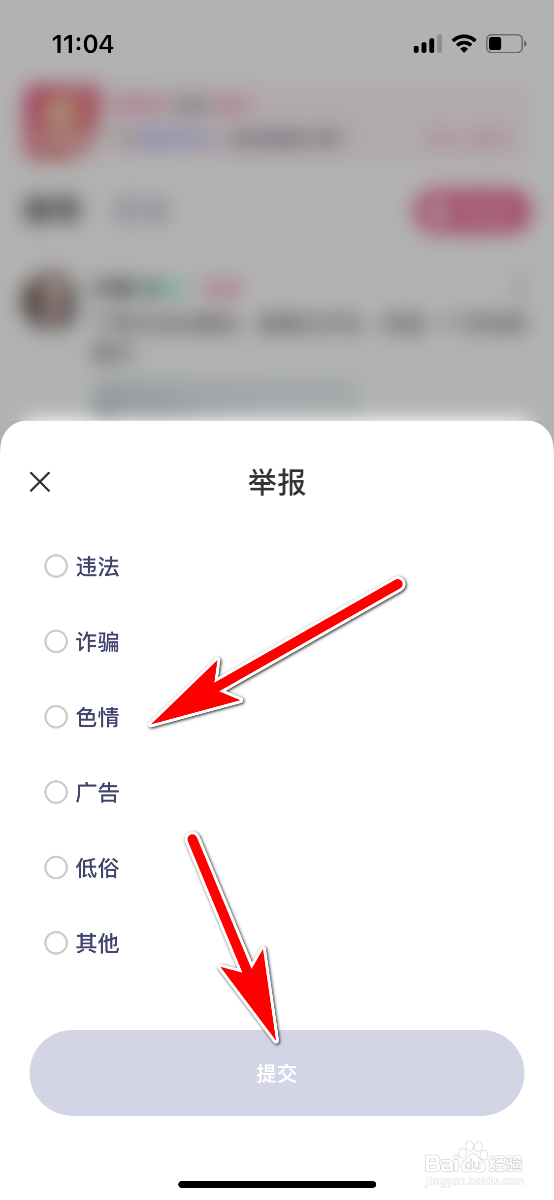 对对如何举报违规的动态