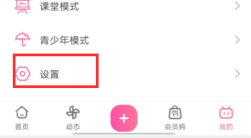 哔哩哔哩如何设置动态水印方法