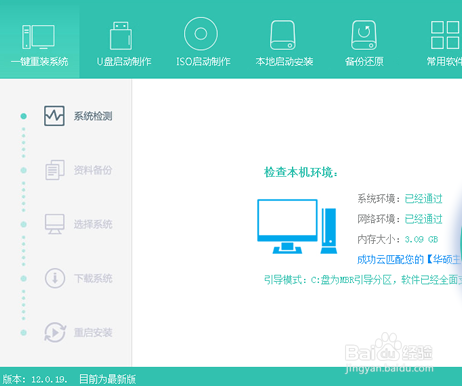 win7系统电脑一直提示是盗版怎么办