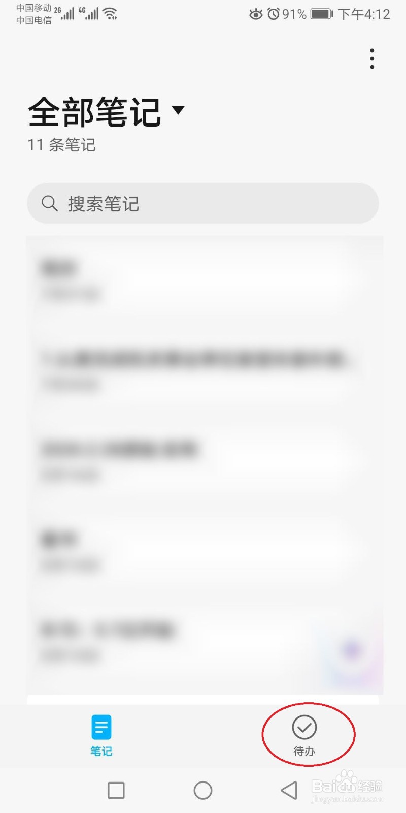 手机无缘无故的响铃声