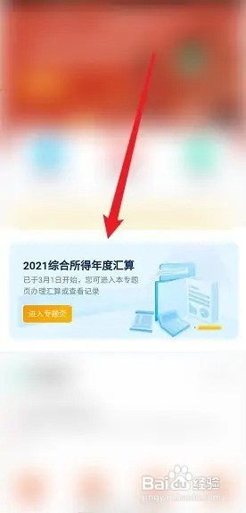 退税流程怎么操作