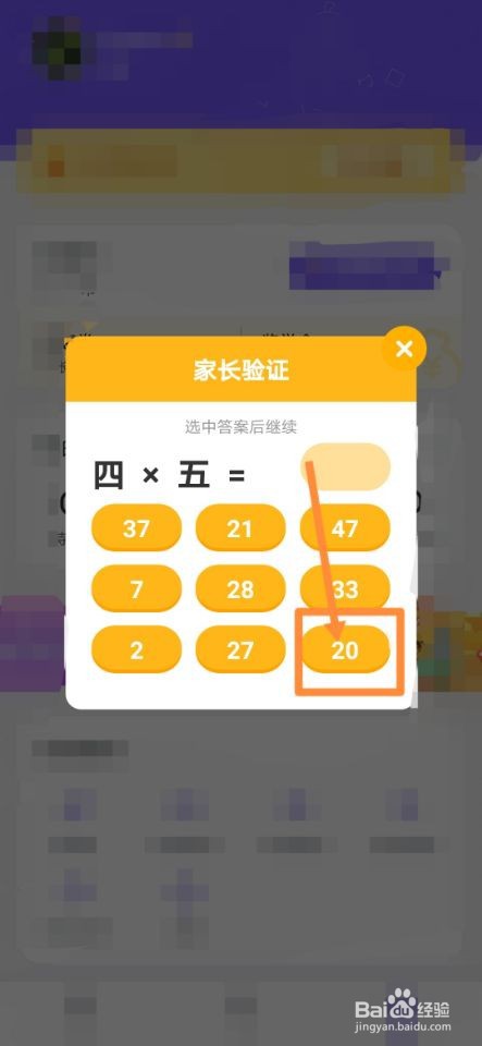 画啦啦小灯塔如何设置护眼模式