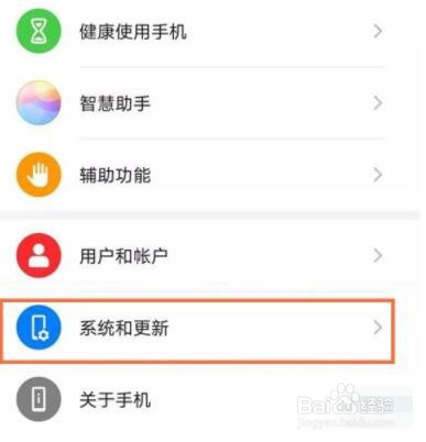 华为p40开发者模式怎么关闭