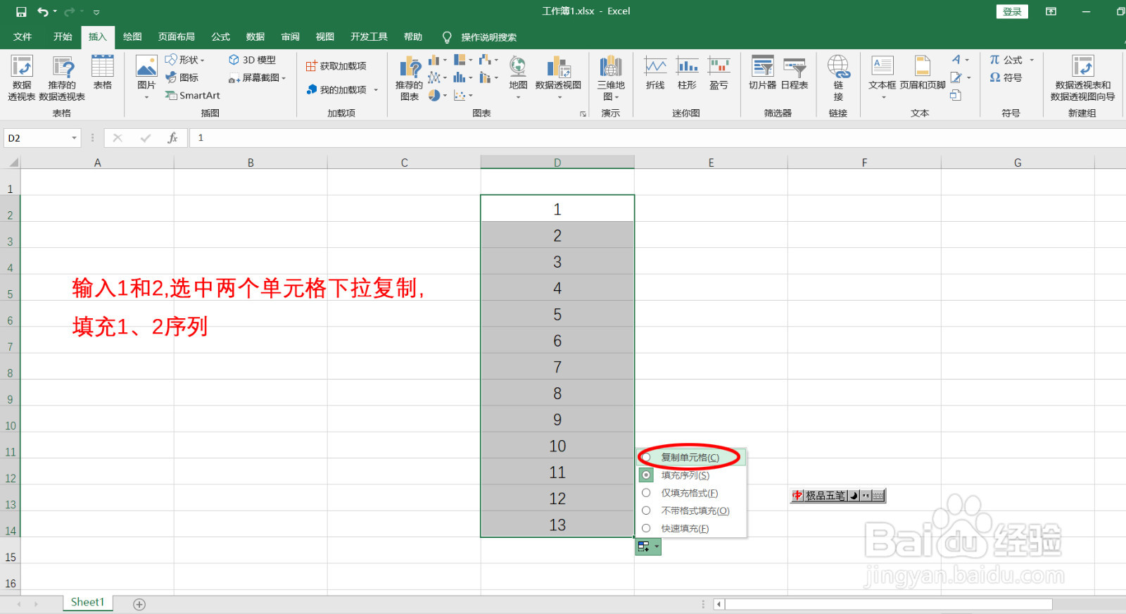 怎样快速隔行填充单元格底色