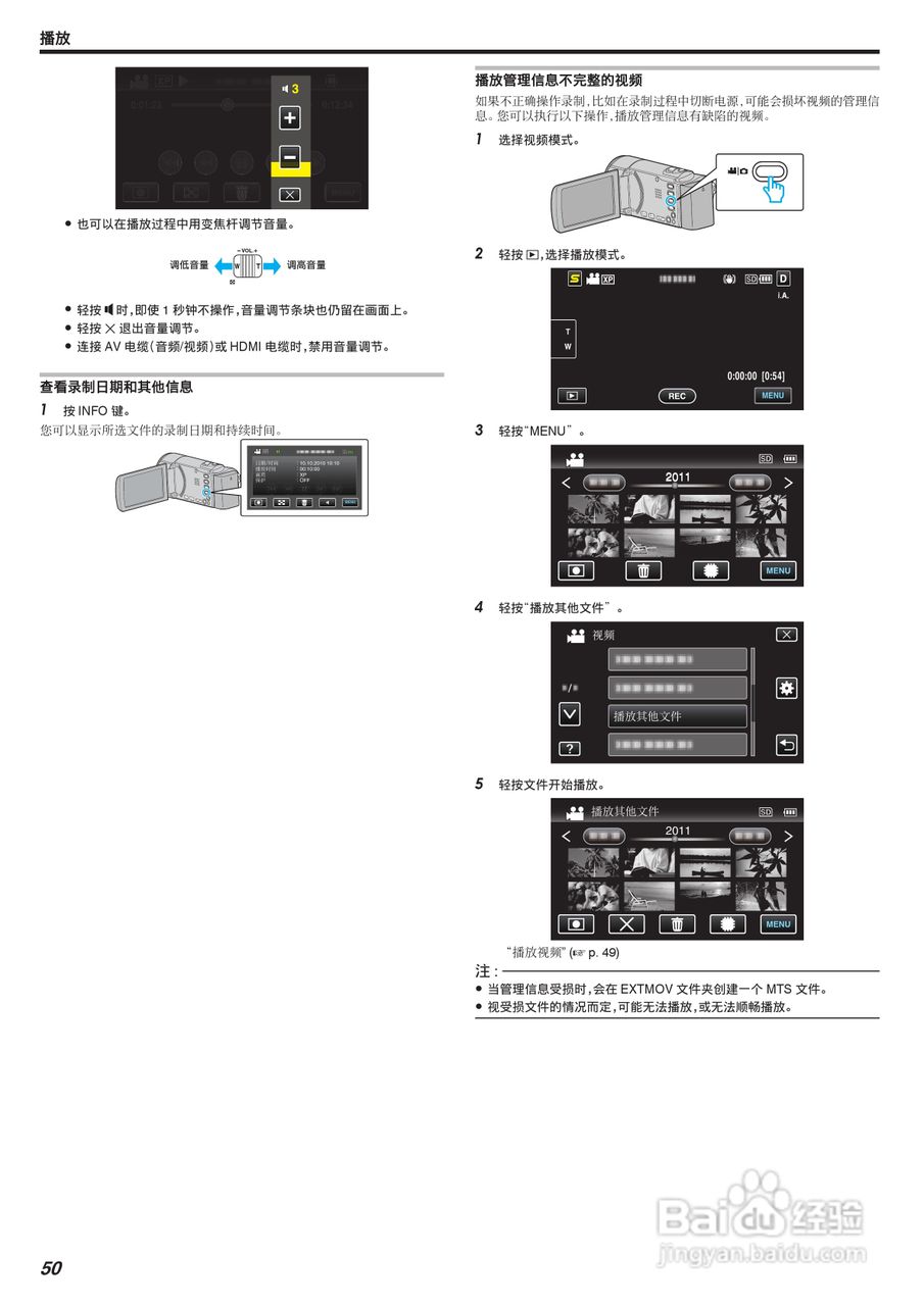 JVC GZ-HM445AC数码摄像机说明书:[5]