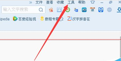 搜狗浏览器怎么取消双击关闭