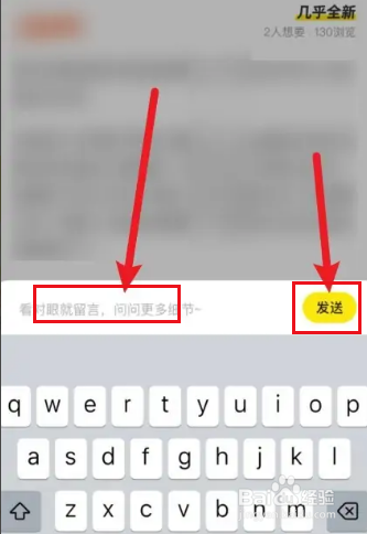 闲鱼被禁言了怎么和卖家说话