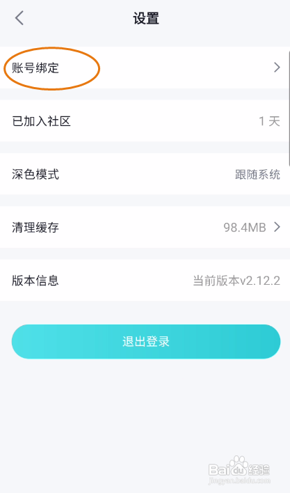 合创汽车怎么样关闭推送信息