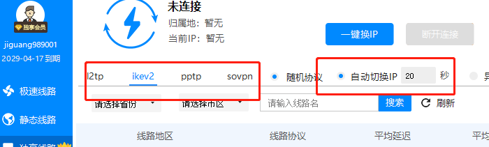 改变电脑的IP地址有什么方法