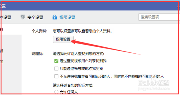 电脑qq怎么把自己的邮编地址改为只有自己可见