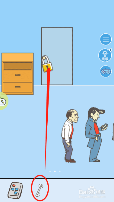 走出办公室2第四关过关攻略