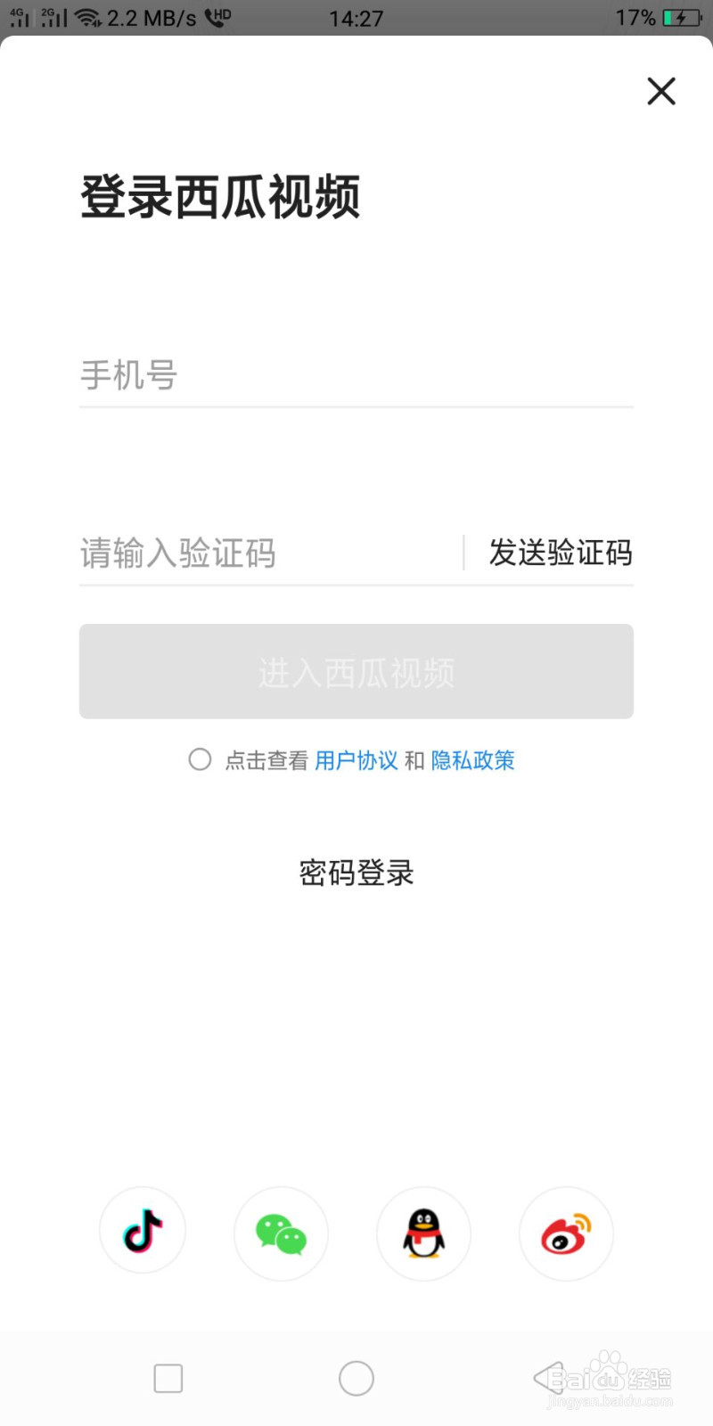 西瓜视频怎么免费观看完整版《大赢家》